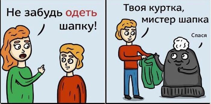 Смешные комиксы