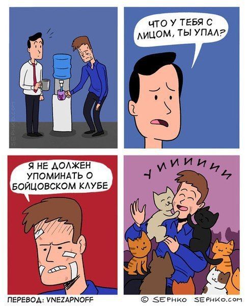 Смешные комиксы