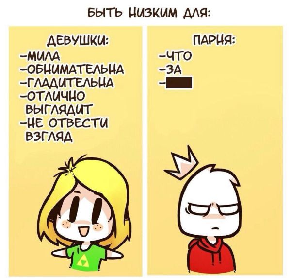 Смешные комиксы