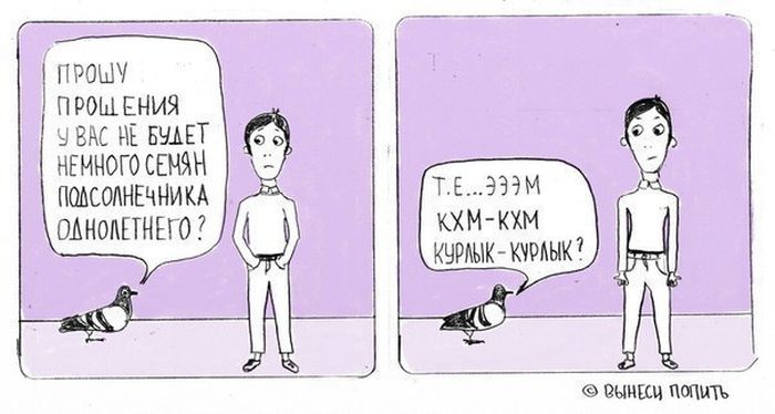 Смешные комиксы