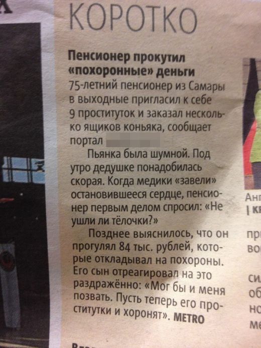 Пьяный юмор