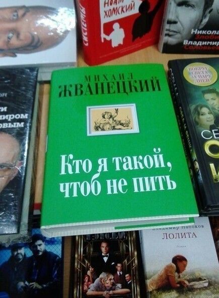 Пьяный юмор