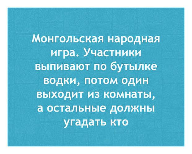 Пьяный юмор