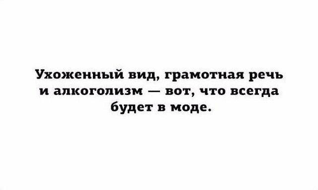 Пьяный юмор