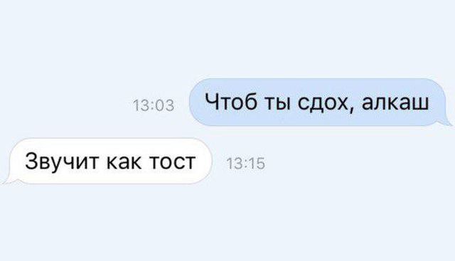 Пьяный юмор