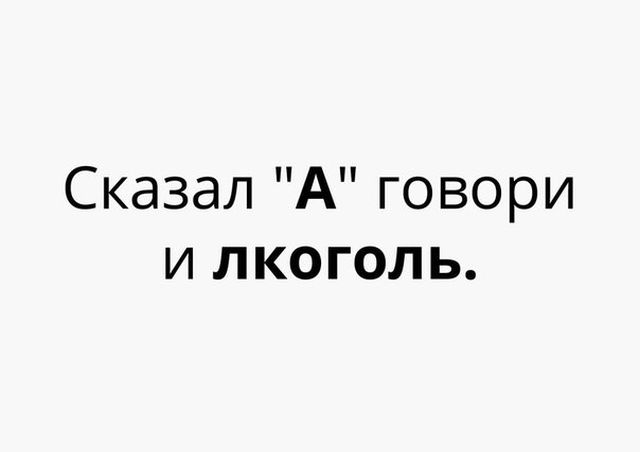 Пьяный юмор