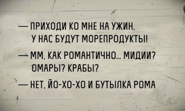 Пьяный юмор