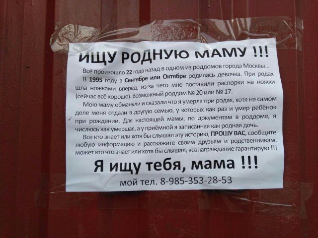 Москвичка расклеивает объявления, чтобы найти свою мать