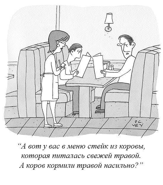 Смешные комиксы