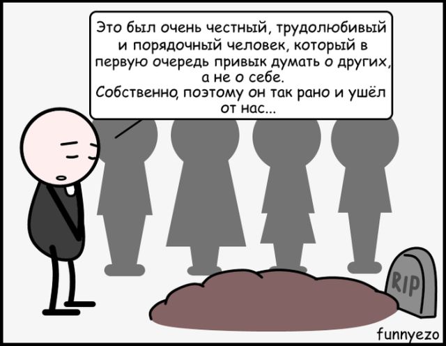 Смешные комиксы