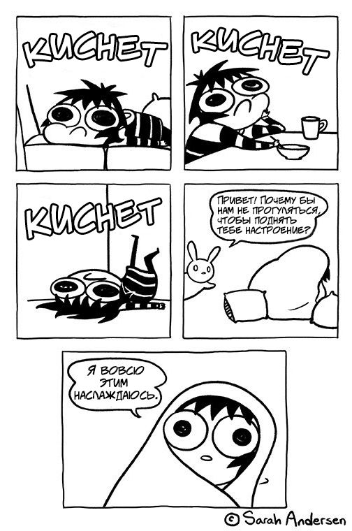 Смешные комиксы