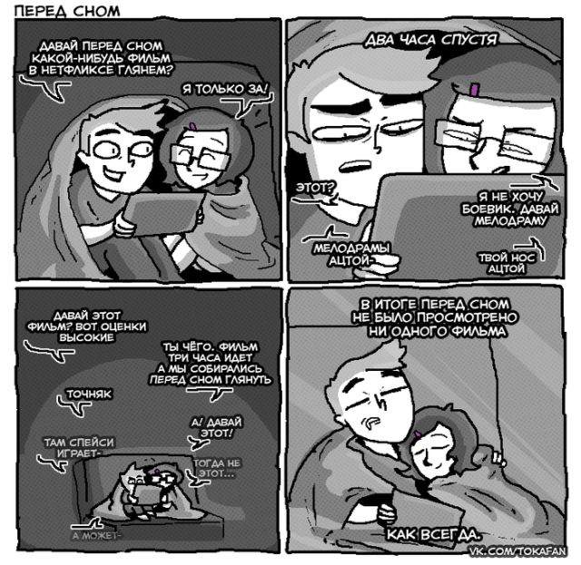 Смешные комиксы