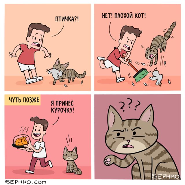 Смешные комиксы