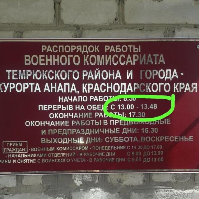 Армейский юмор