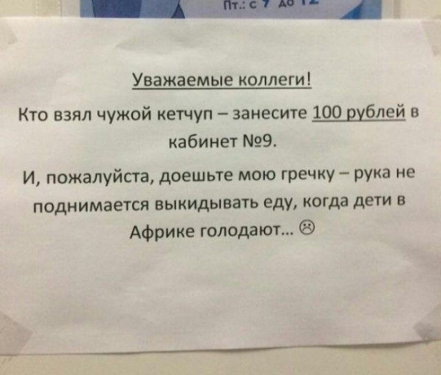 Смешные объявления