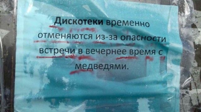 Смешные объявления
