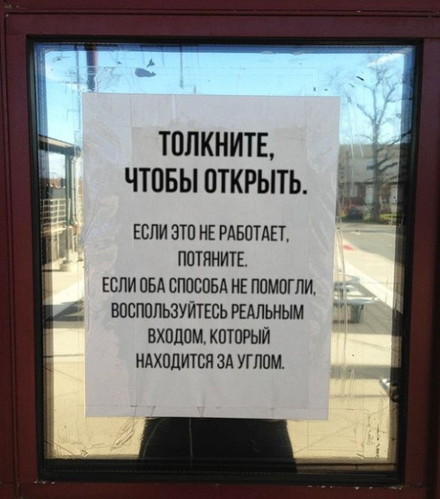 Смешные объявления