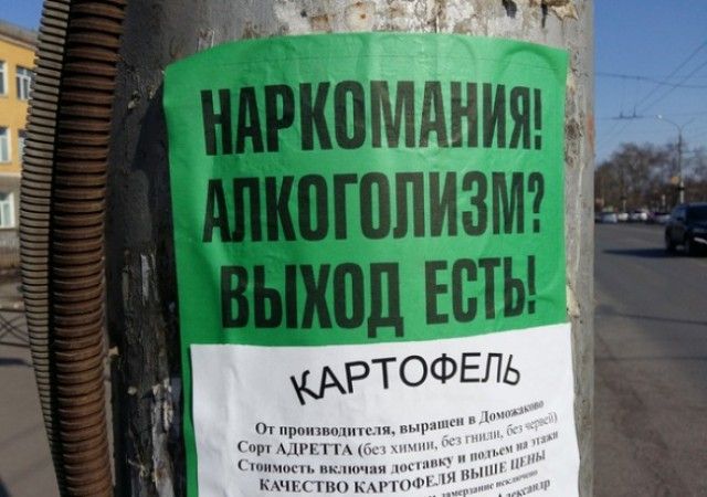 Смешные объявления