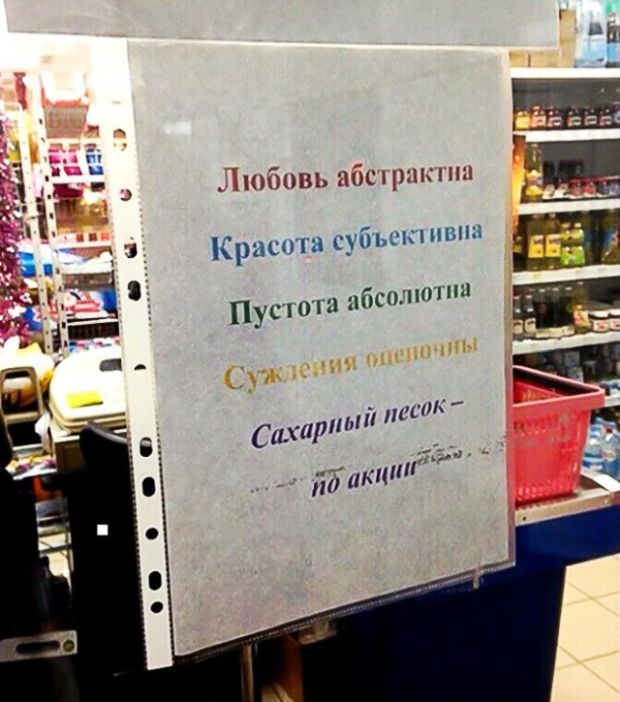 Смешные объявления