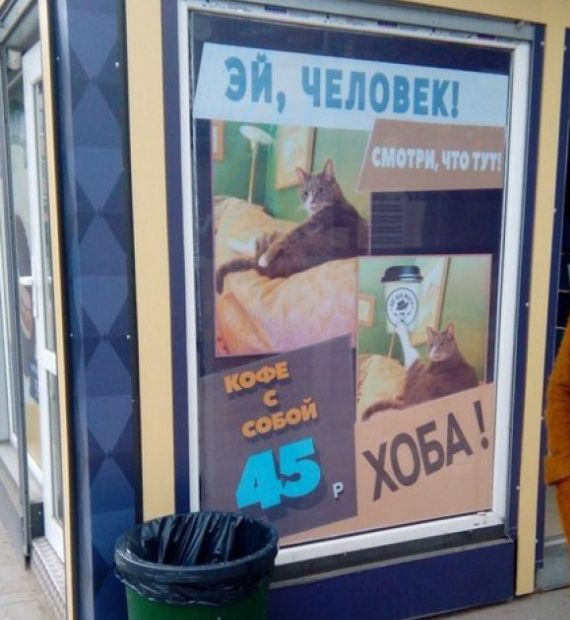 Смешные объявления