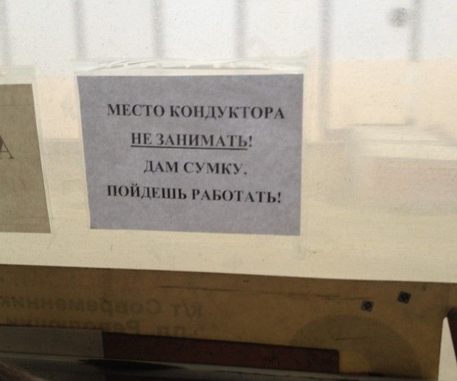 Смешные объявления