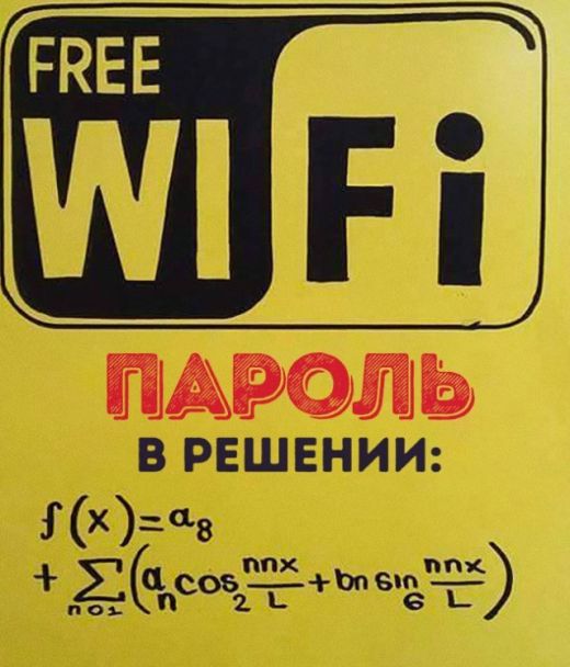 Смешные объявления