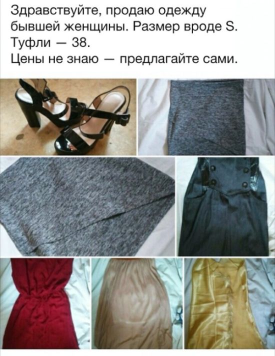 Смешные объявления