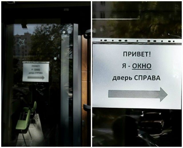 Смешные объявления