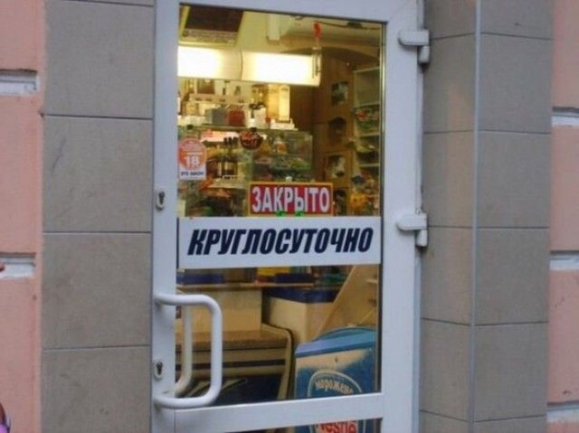 Смешные объявления