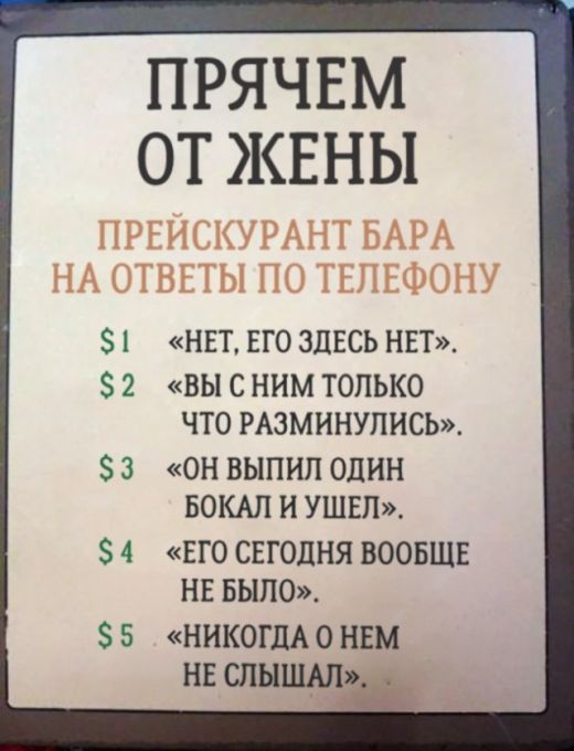 Смешные объявления