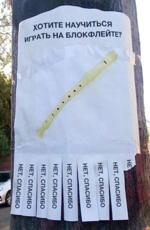 Смешные объявления