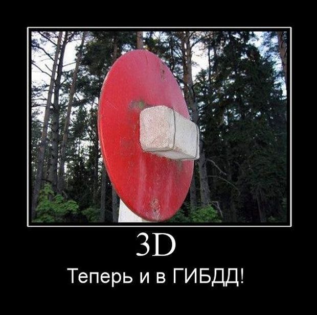 Демотиваторы