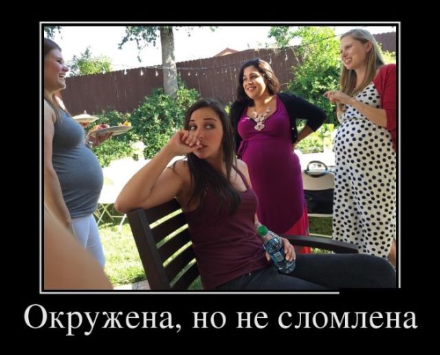 Демотиваторы
