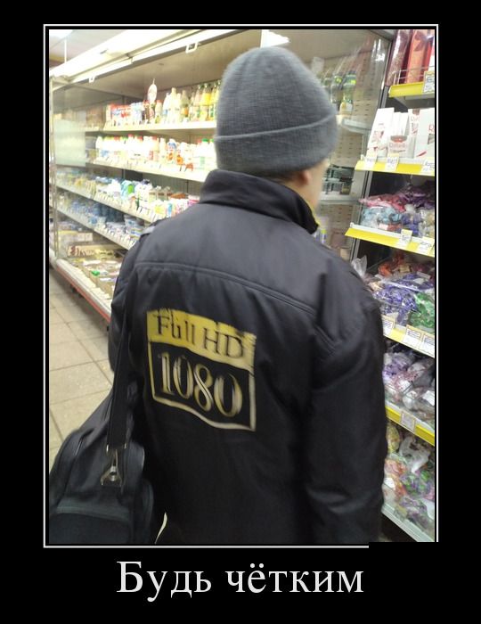 Демотиваторы