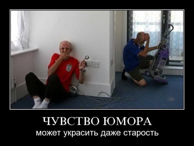 Демотиваторы