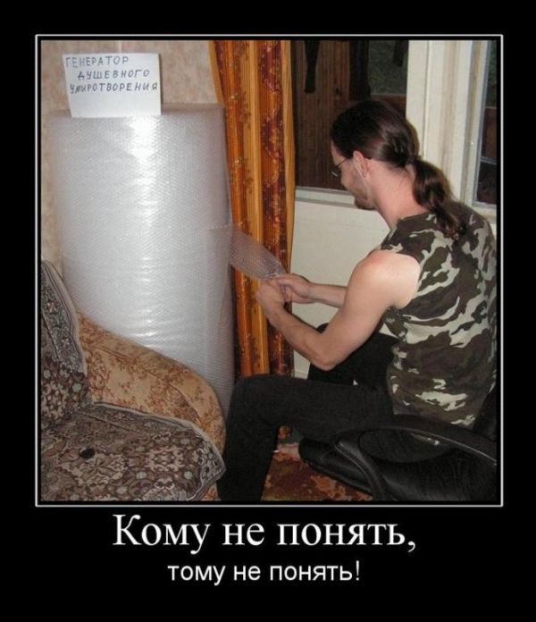 Демотиваторы