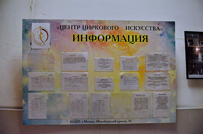 Как делают новогоднее шоу