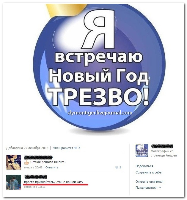 Смешные комментрии из социальных сетей