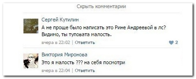 Смешные комментрии из социальных сетей