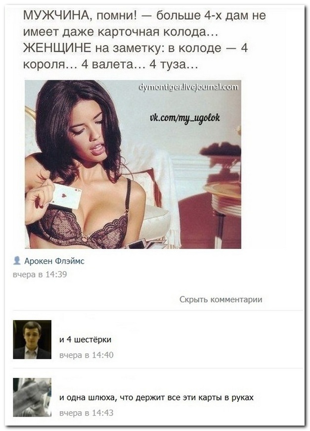 Смешные комментрии из социальных сетей