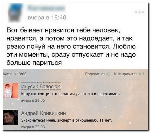 Смешные комментрии из социальных сетей