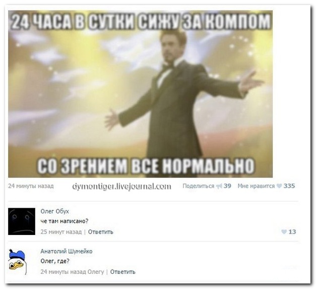 Смешные комментрии из социальных сетей