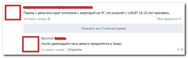 Смешные комментрии из социальных сетей