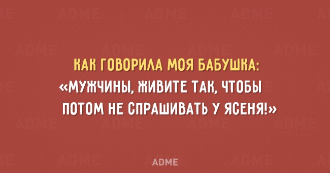 15 открыток с бабушкиной мудростью