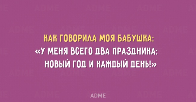 15 открыток с бабушкиной мудростью