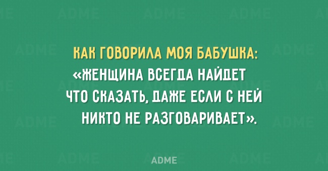 15 открыток с бабушкиной мудростью