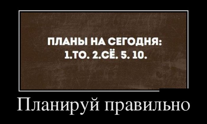 Демотиваторы