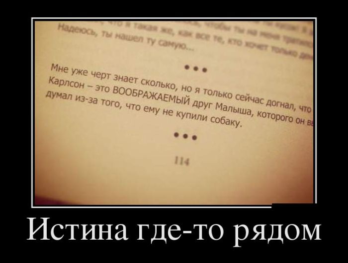 Демотиваторы