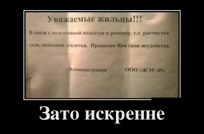 Демотиваторы