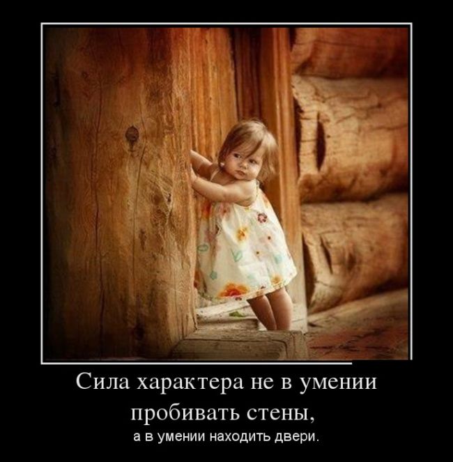 Демотиваторы